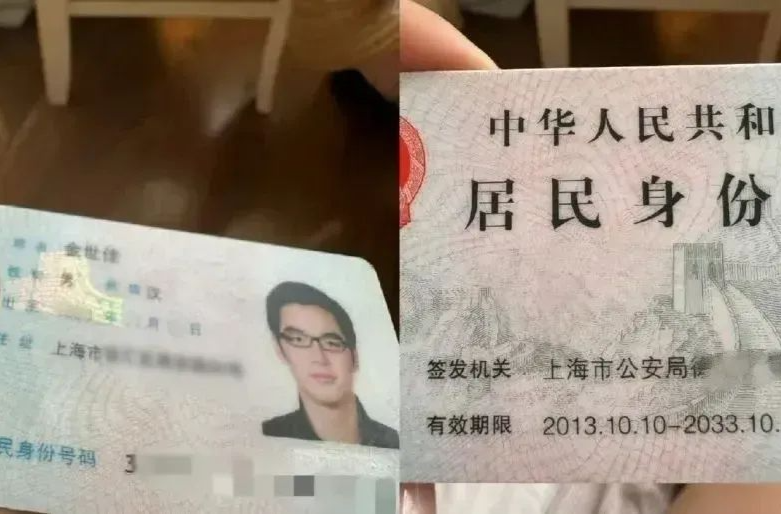 “男演員身份證掉了”沖上熱搜，隨意將未打碼身份證照片發(fā)布至網(wǎng)絡(luò)，侵權(quán)嗎？律師解讀