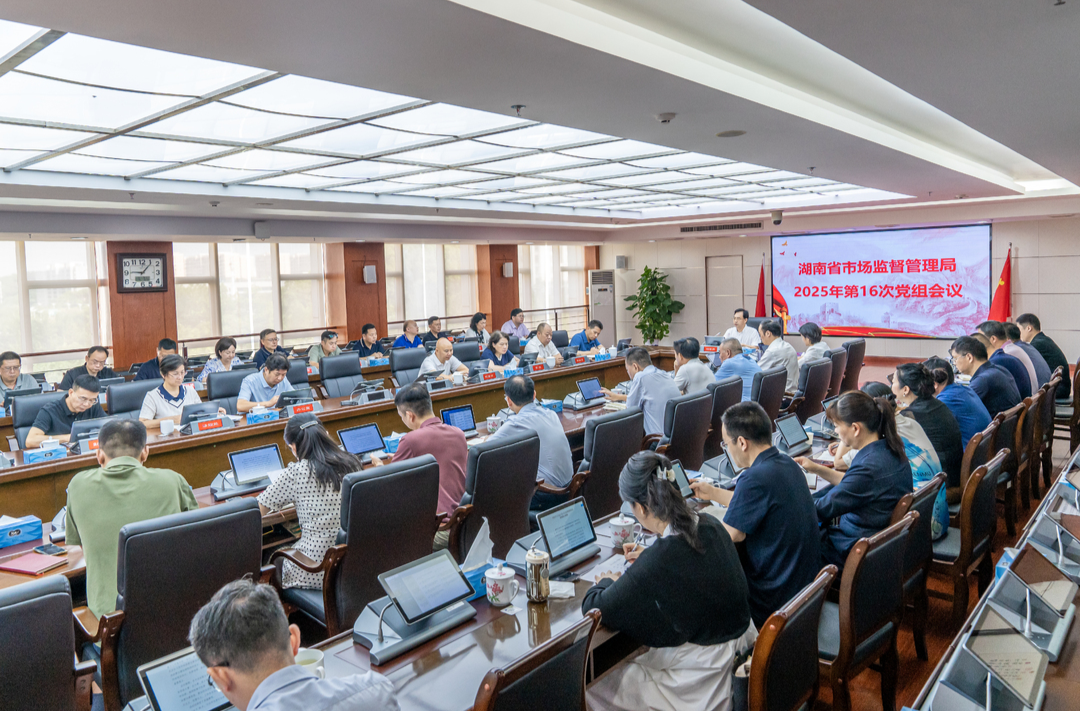 省市場監(jiān)督管理局：服務全國統一大市場建設，高質量推進智能衡器計量產業(yè)發(fā)展