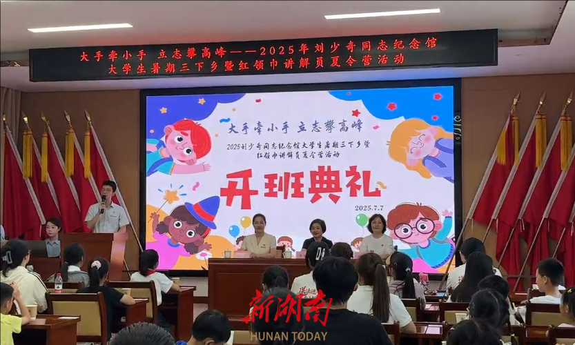 大學(xué)生搭檔“紅領(lǐng)巾講解員” 奏響紅色基因傳承“二重奏”