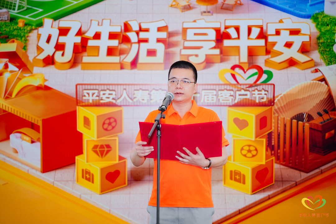7·8保險公眾宣傳日與客戶節(jié)結(jié)合，湖南平安人壽以創(chuàng)新形式傳遞保險價值