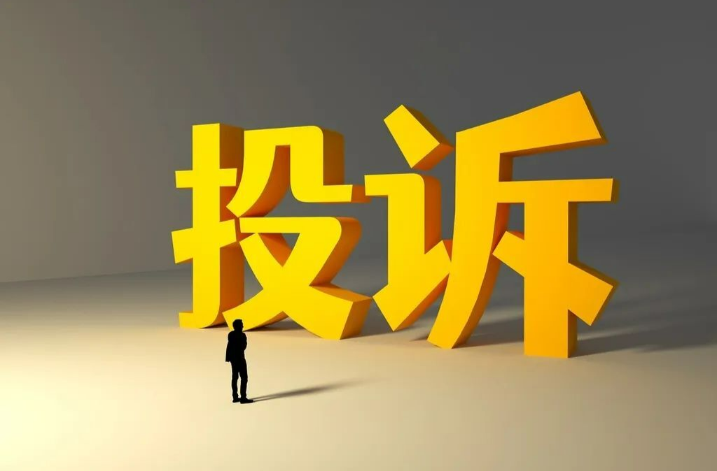 湖南消費投訴半年度數據出爐 食品類投訴居首，質量問題最受關注