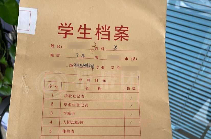 高校畢業(yè)生畢業(yè)后檔案如何轉(zhuǎn)遞？北京提供線上線下檔案服務(wù)