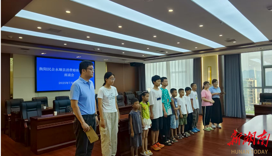 聚力合作深 接續(xù)“衡永”情 ——衡陽市對口幫扶永順縣階段性成果顯著