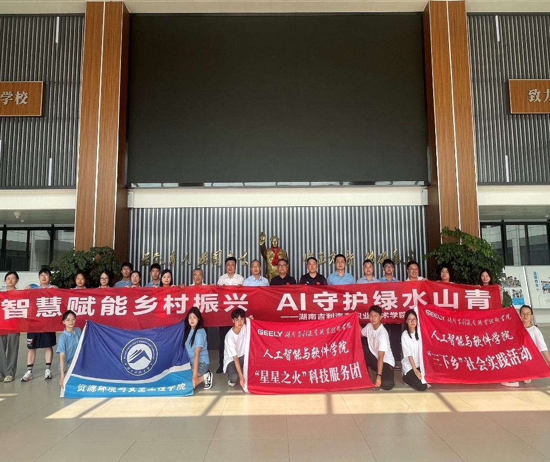“智慧賦能鄉(xiāng)村振興，AI守護(hù)綠水青山”
