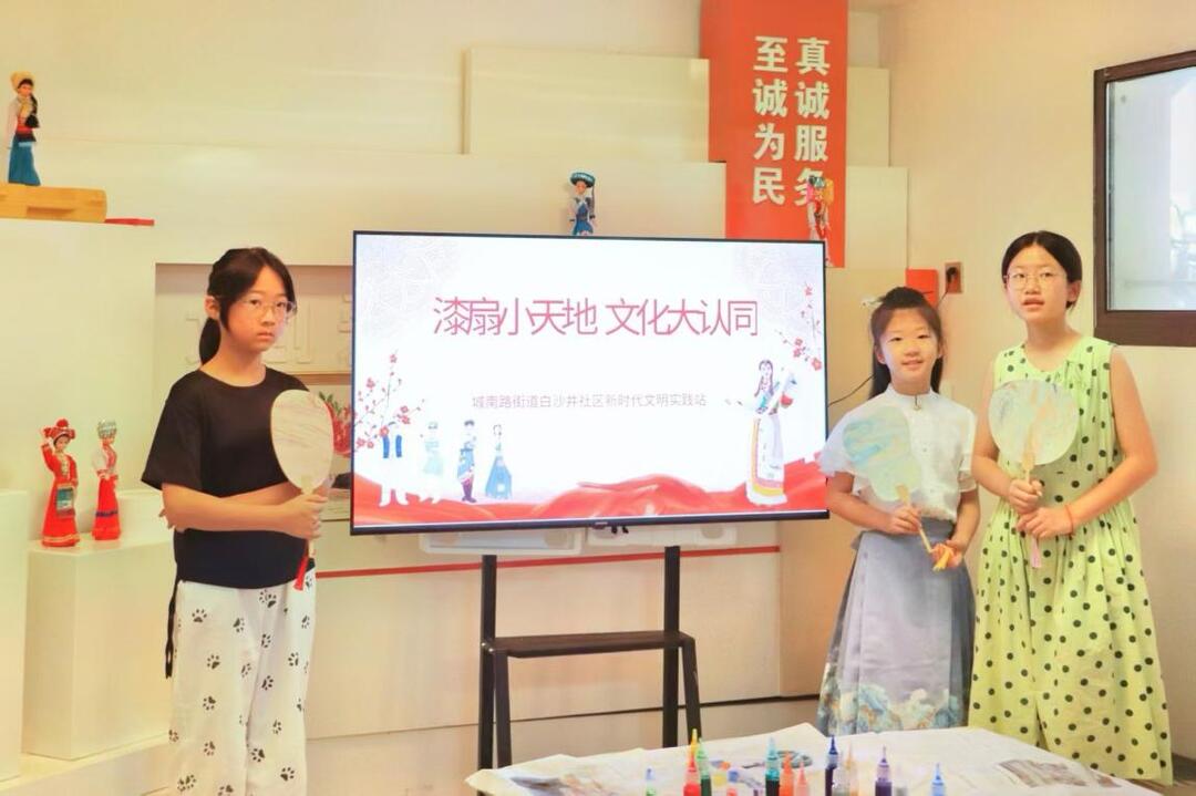 漆扇小天地 文化大認同