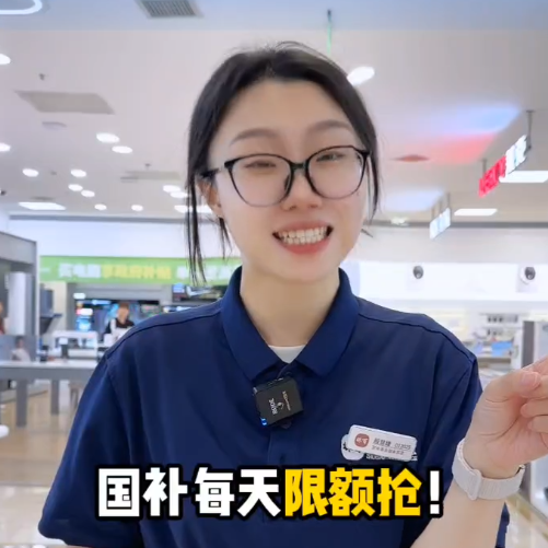 國(guó)補(bǔ)新規(guī)看這里！可用于株百家電等