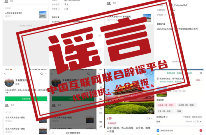 這些門票是假的，不要買！