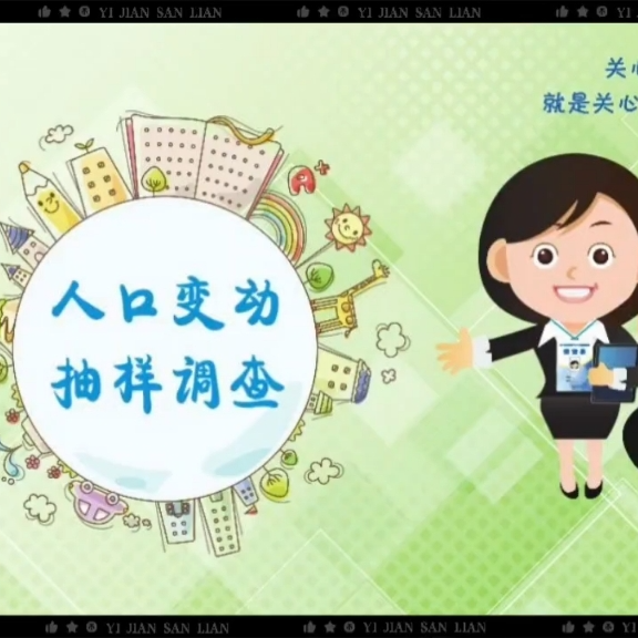 這項(xiàng)調(diào)查事關(guān)重大，7月10日在郴州展開試點(diǎn)