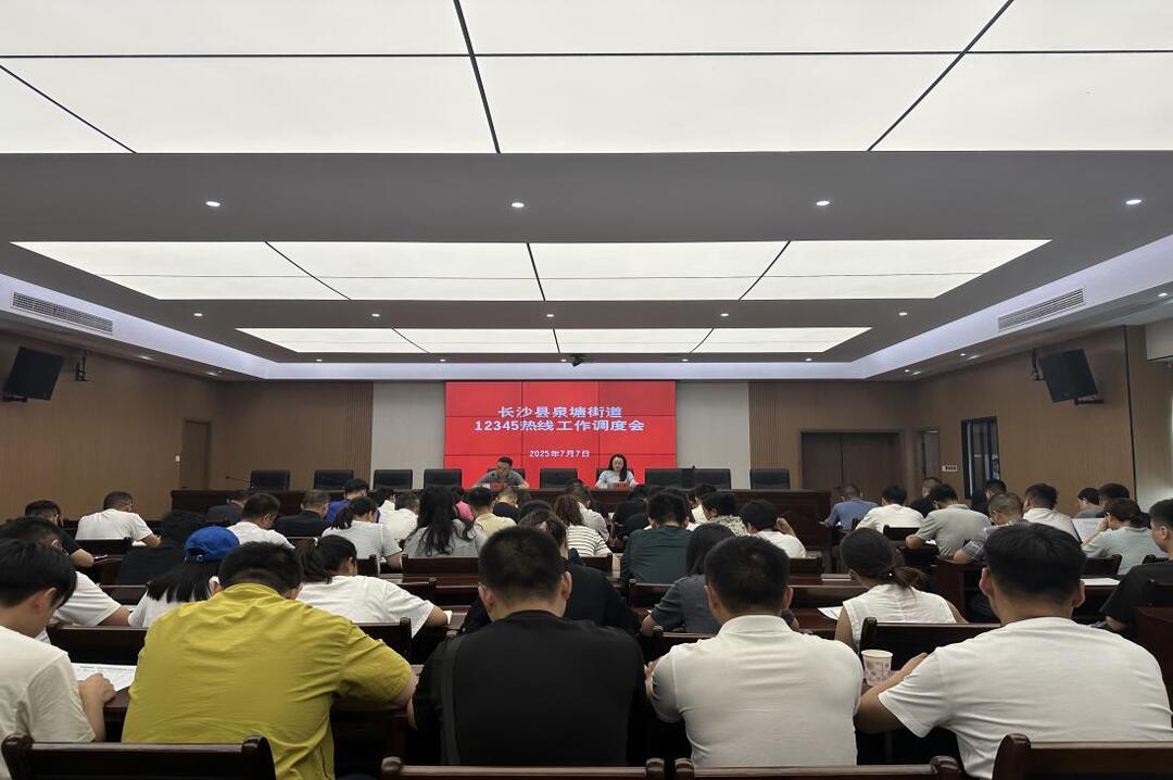 “三个一”机制提升12345热线办理效能