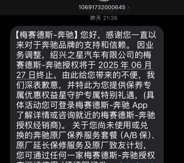 4S店退網(wǎng)潮暗藏消費風(fēng)險，車企等三方應(yīng)提前作出預(yù)案
