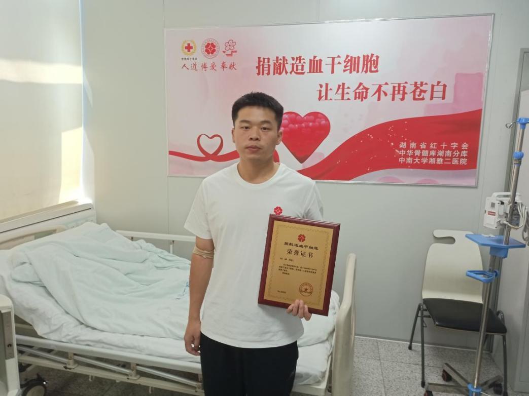 湖南交通職院學子成功捐獻造血干細胞