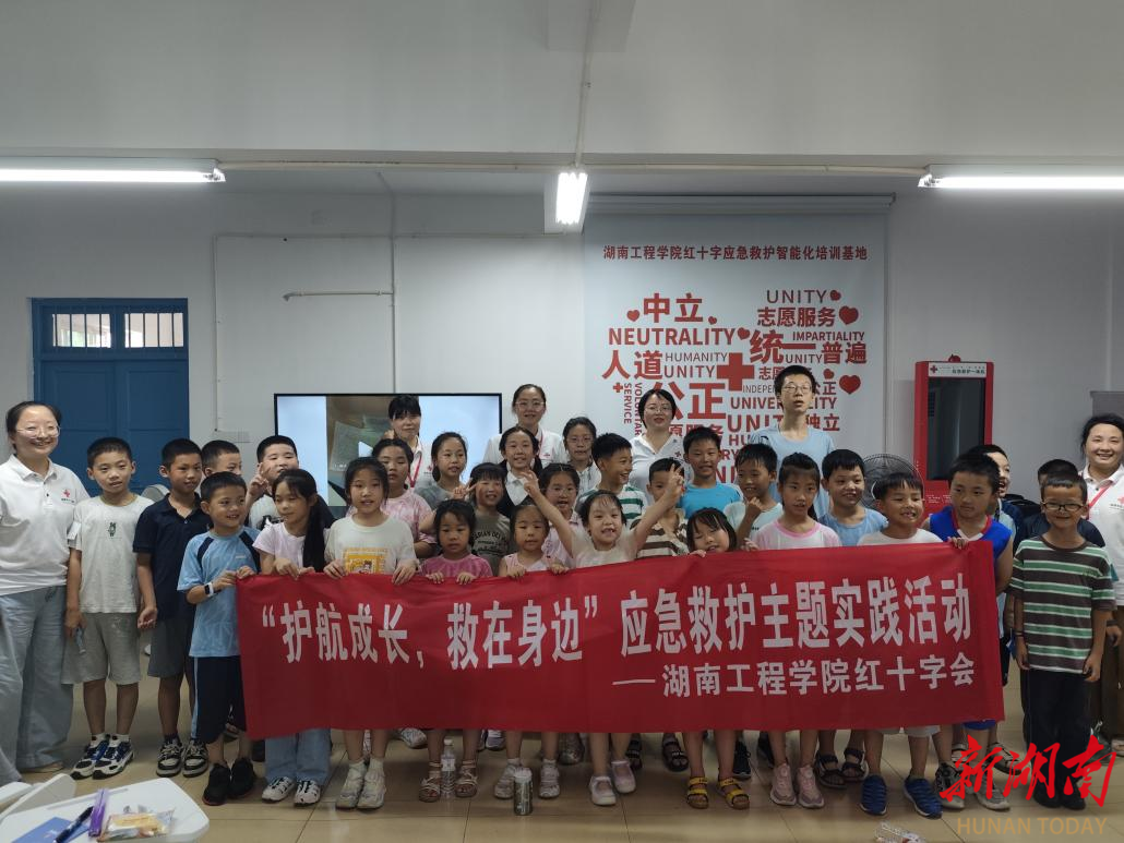 湖南工程學(xué)院開展“護航成長，救在身邊”應(yīng)急救護主題實踐活動