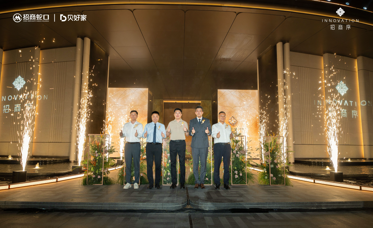 为长沙序新封面 长沙招商序示范区开放
