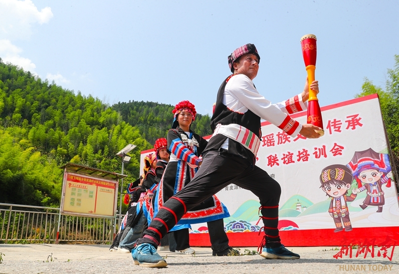 瑤鄉(xiāng)暑假傳非遺