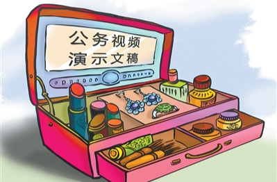 向公務(wù)活動中過度使用視頻說“不”！一地這樣做