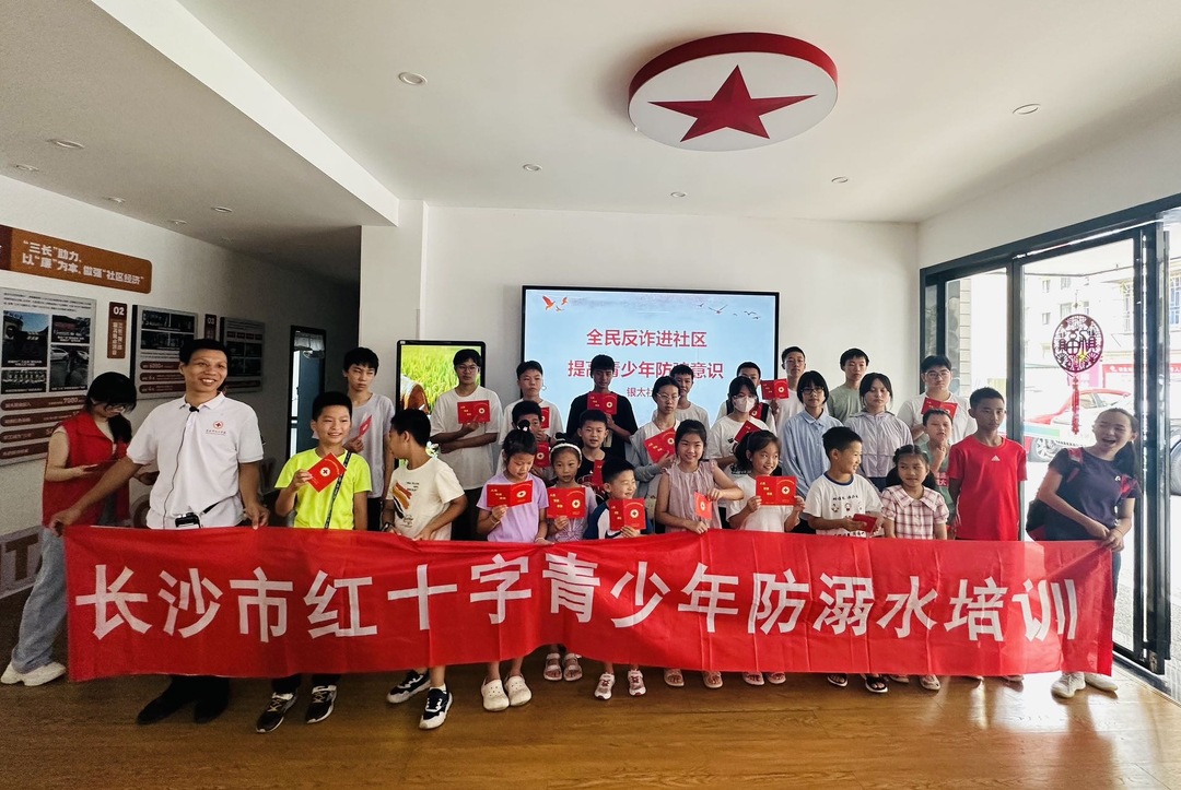 守護(hù)暑期安全！銀太社區(qū)攜手紅十字會(huì)共筑青少年防溺水防線