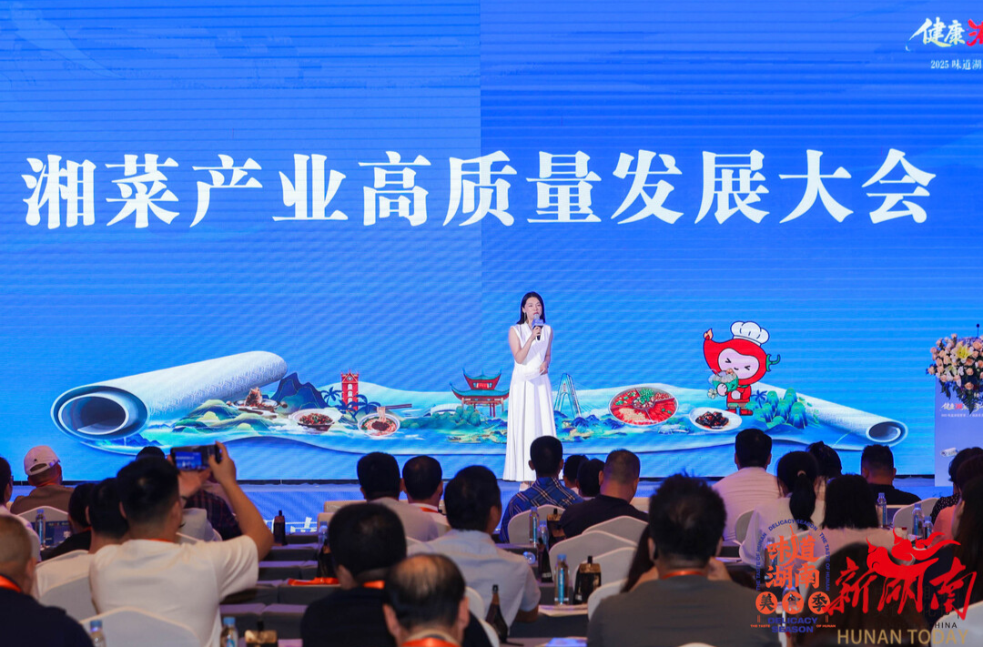破局消費(fèi)疲軟，湘菜頭部品牌海口論道