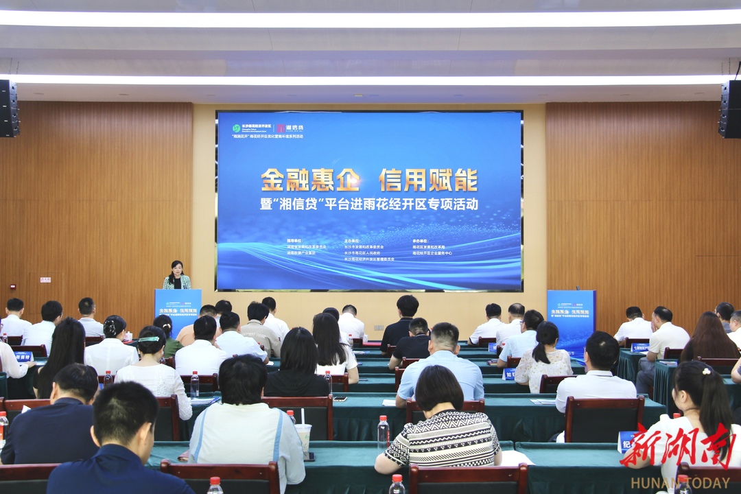 7家企業(yè)獲授信9300萬元 “湘信貸”雨花經(jīng)開服務(wù)站授牌成立