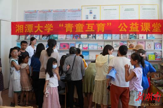 探索兒童素養(yǎng)提升新路徑！湘潭大學(xué) “青童互育” 公益課堂再啟 