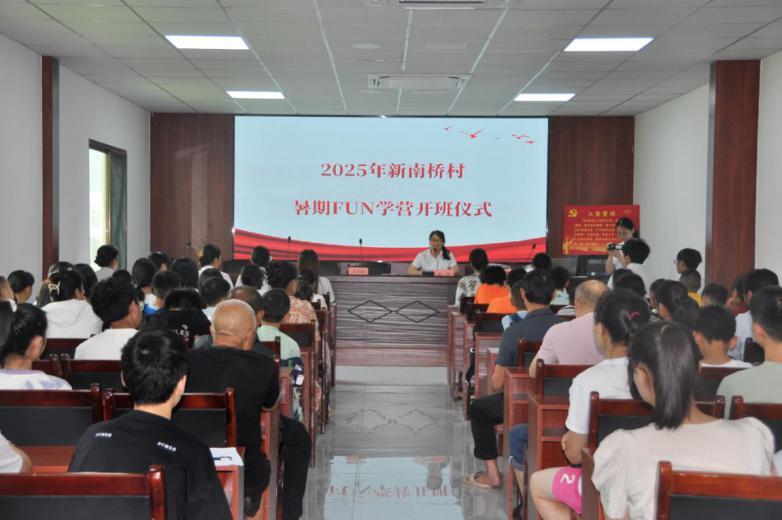 青春點亮鄉(xiāng)村課堂！湖南科技大學木槿感恩支教團“FUN學營”快樂啟航