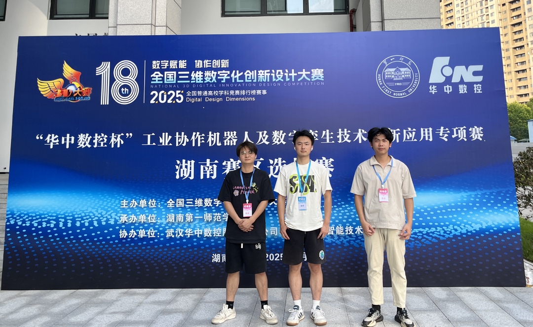 長(zhǎng)沙民政職院在全國(guó)三維數(shù)字化創(chuàng)新設(shè)計(jì)大賽中勇創(chuàng)佳績(jī)