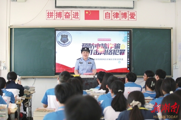永州公安全力守護(hù)群眾“錢袋子”@湖南日?qǐng)?bào)版面頭條