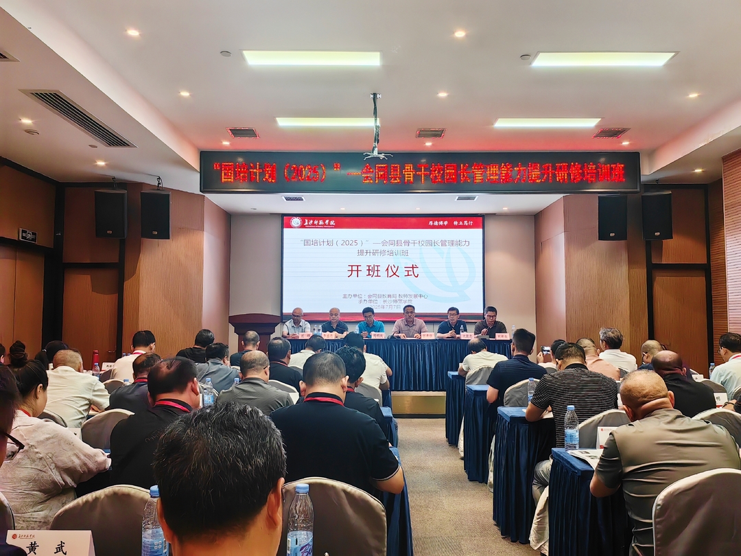 會同縣：共探校園長成長新路徑