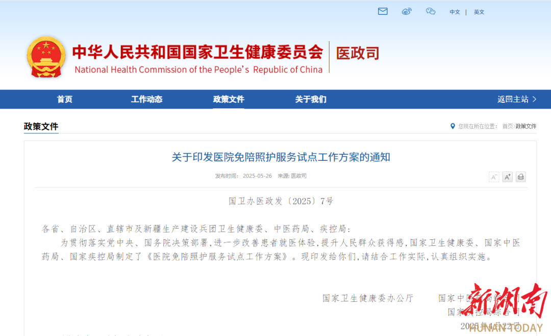 民政部答復關(guān)于多個老年人委托一個護工照料的問題