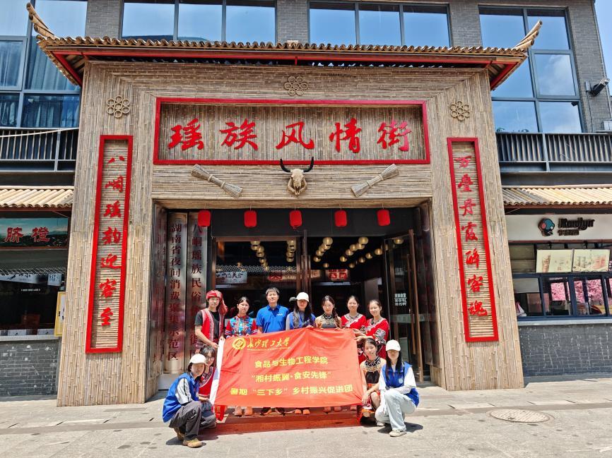 長理學子瑤鄉(xiāng)推廣美食