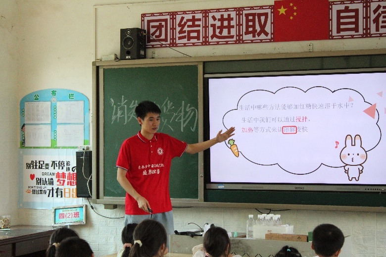 衡陽(yáng)師范學(xué)院“三下鄉(xiāng)”團(tuán)隊(duì)：以趣味實(shí)驗(yàn)課“揭秘”生活中的科學(xué)