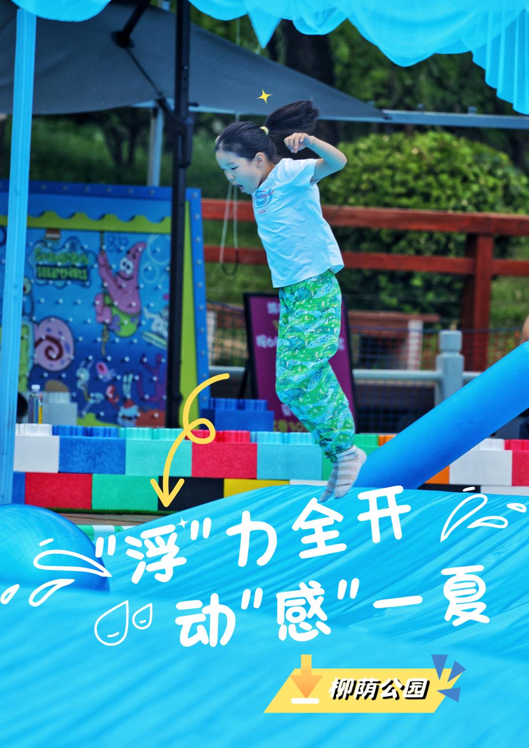 暑假撒歡指南：來東城玩水，清涼一夏→