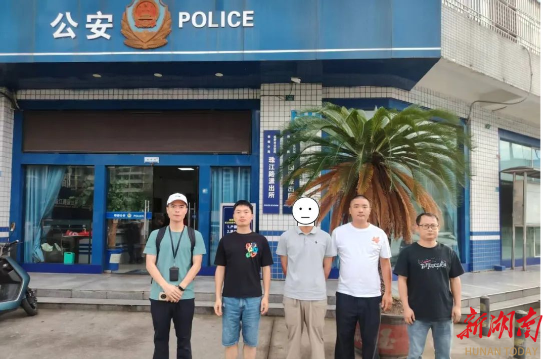 被騙一年后，全家積蓄失而復(fù)得 湘潭縣公安跨省追贓暖民心