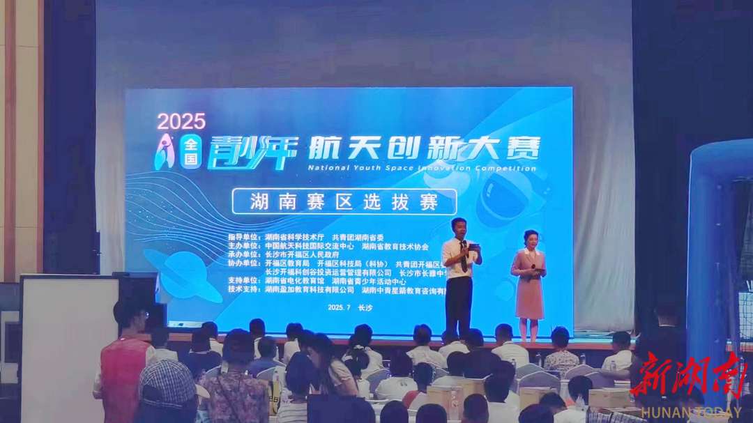桑植縣思源實(shí)驗(yàn)學(xué)校學(xué)子閃耀全國(guó)青少年航天創(chuàng)新大賽