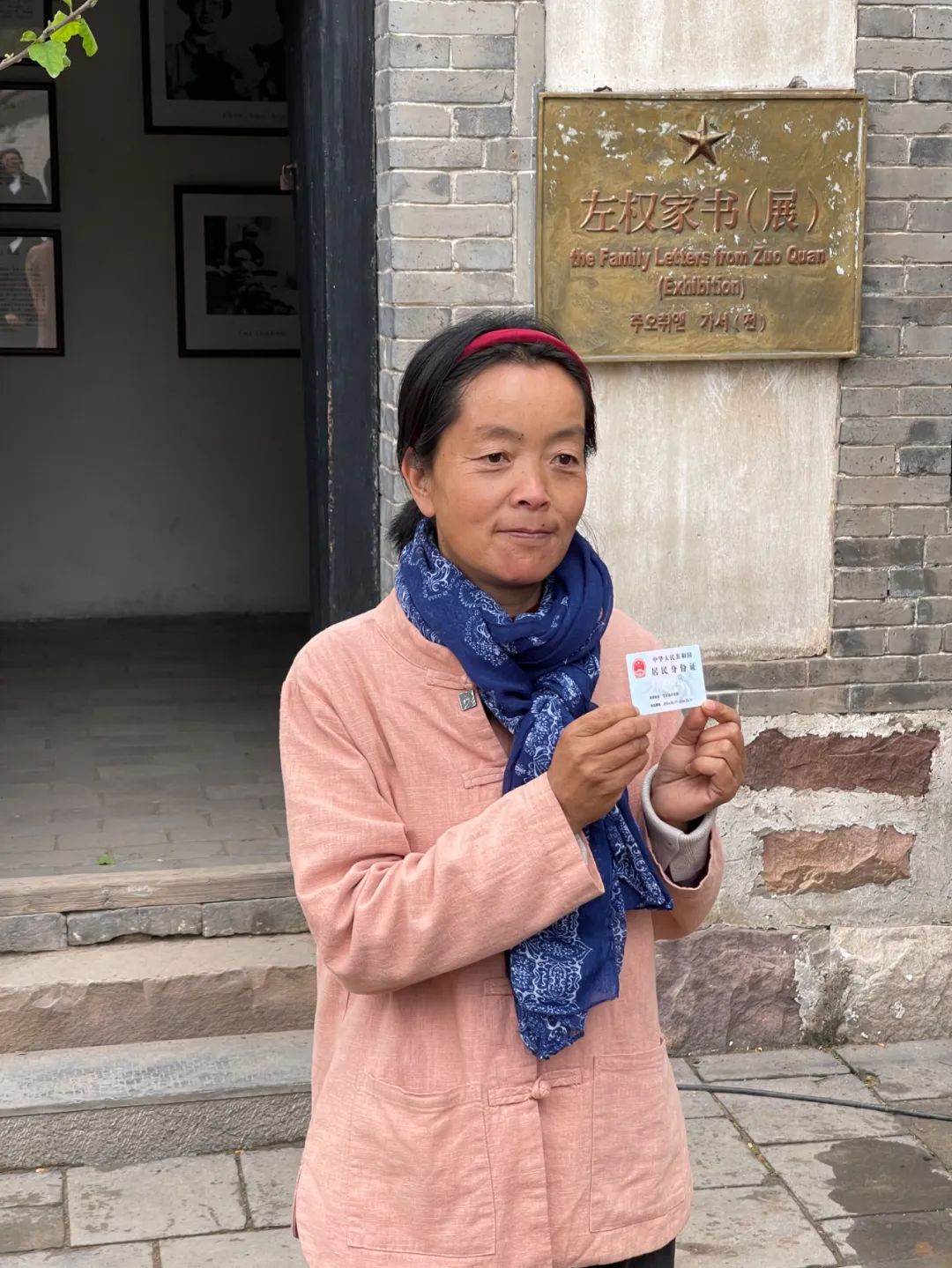 “我們的身份證上都有將軍的名字！”