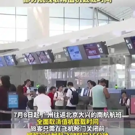 青年說｜取消值機(jī)截載時間值得推廣