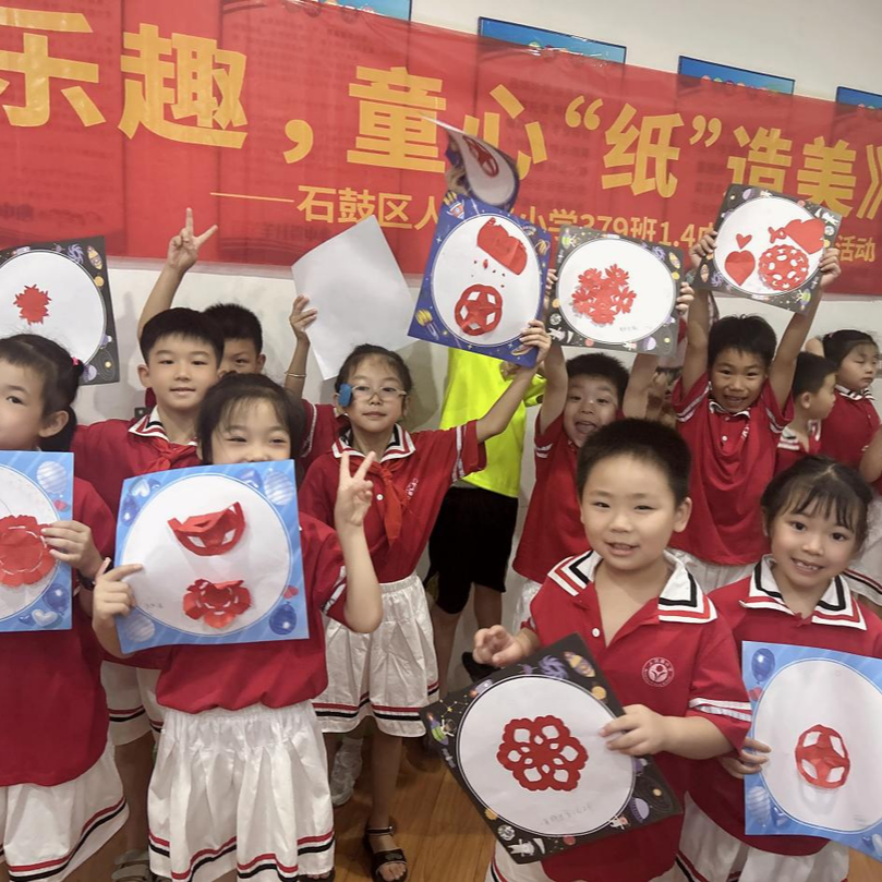 暑假“剪”樂趣、童心“紙”造美，石鼓區(qū)人民路小學(xué)開展暑期社會實(shí)踐活動