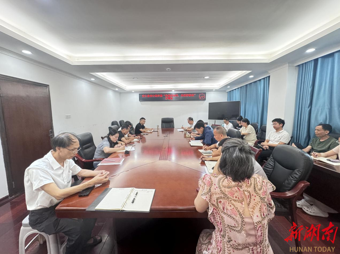 安仁縣審計(jì)局：開展“傳承好家風(fēng)，共話好家訓(xùn)”分享會