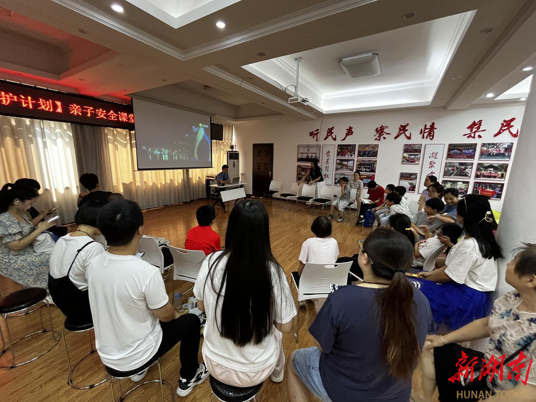 長沙蓉園社區(qū)：法治課堂進社區(qū) 親子共筑“護苗”防線
