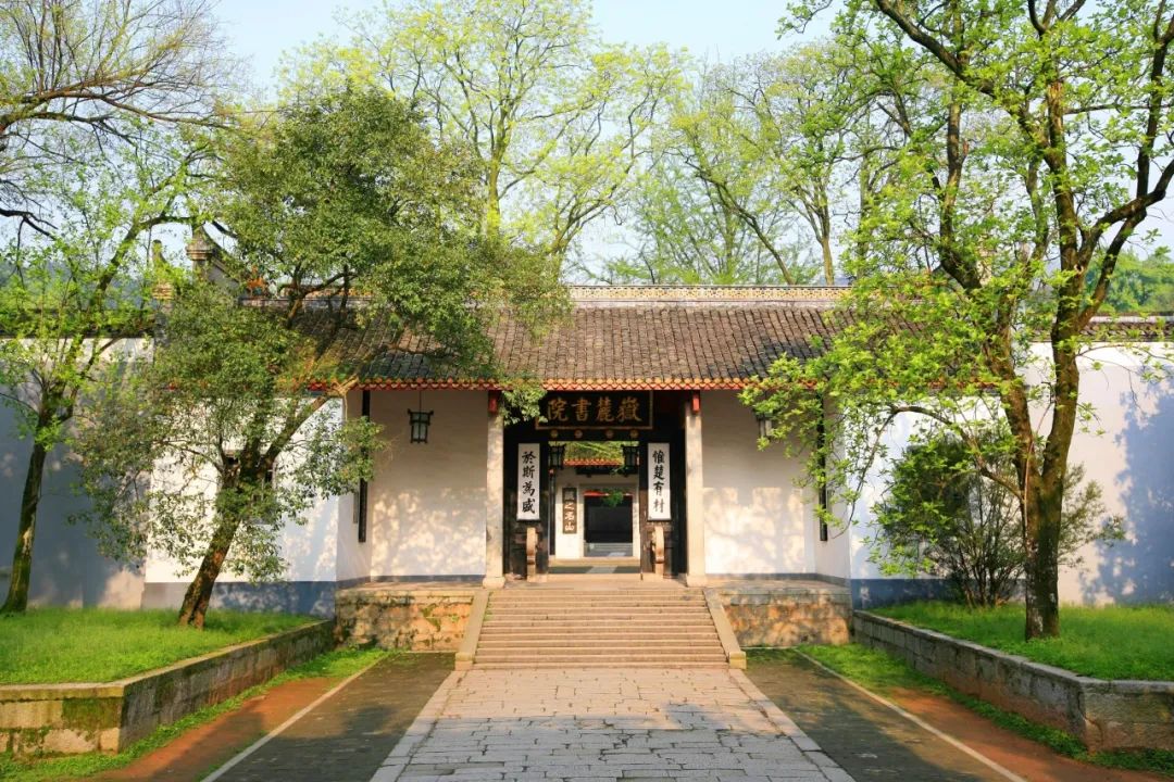 岳麓書院部分場(chǎng)館與展廳臨時(shí)關(guān)閉通知