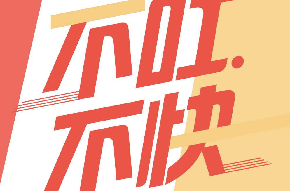 三重防線堵住“心機商標”的空子