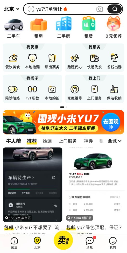 三分鐘20萬訂單，汽車銷售模式是否徹底改變？