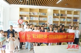 守護(hù)青少年快樂(lè)成長(zhǎng)? 云溪灣社區(qū)近50場(chǎng)公益活動(dòng)點(diǎn)亮暑期