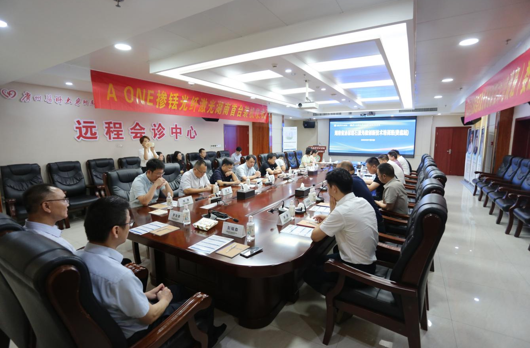 聚焦超脈沖銩激光技術  助推泌尿外科微創(chuàng)發(fā)展——湖南省泌尿結石激光微創(chuàng)新技術培訓班在婁底舉辦