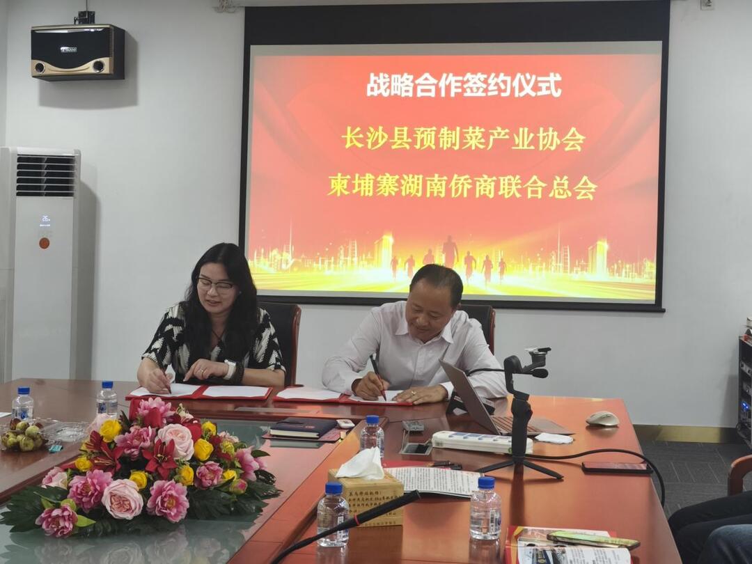 星沙预制菜香飘东南亚 全链出海加速破圈