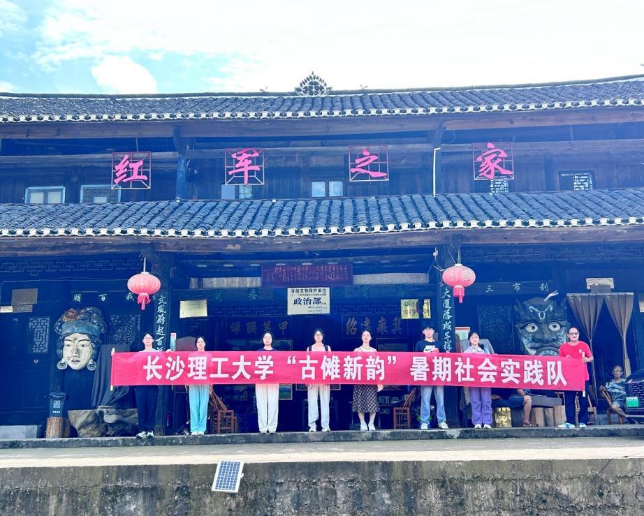 長(zhǎng)理學(xué)子赴七甲坪鎮(zhèn)開展專業(yè)實(shí)踐