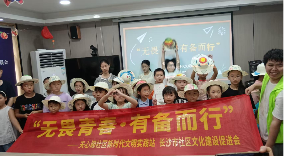 安全“童”行·護(hù)航暑期 天心閣社區(qū)在行動