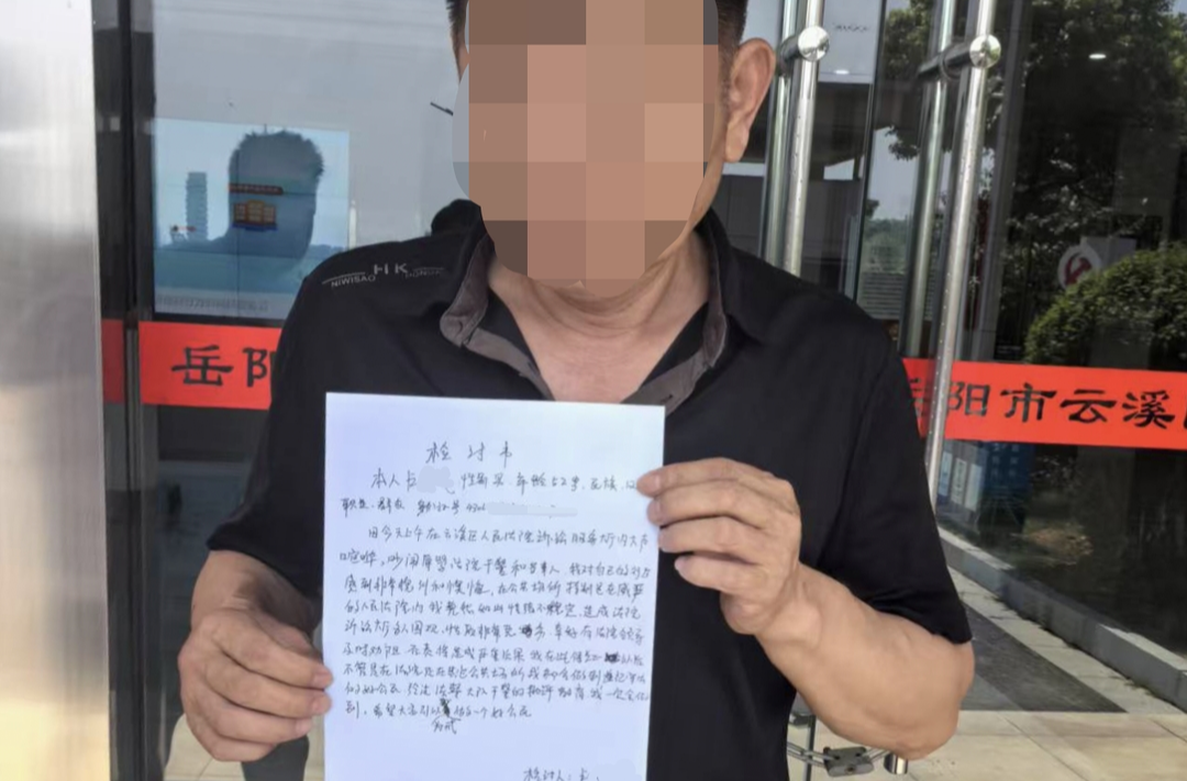 辱罵干警、擾亂秩序？訓(xùn)誡！