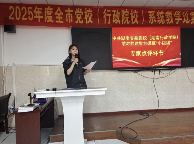 湖南省委黨?！靶〗M團(tuán)”模式賦能山南市委黨校教師成長