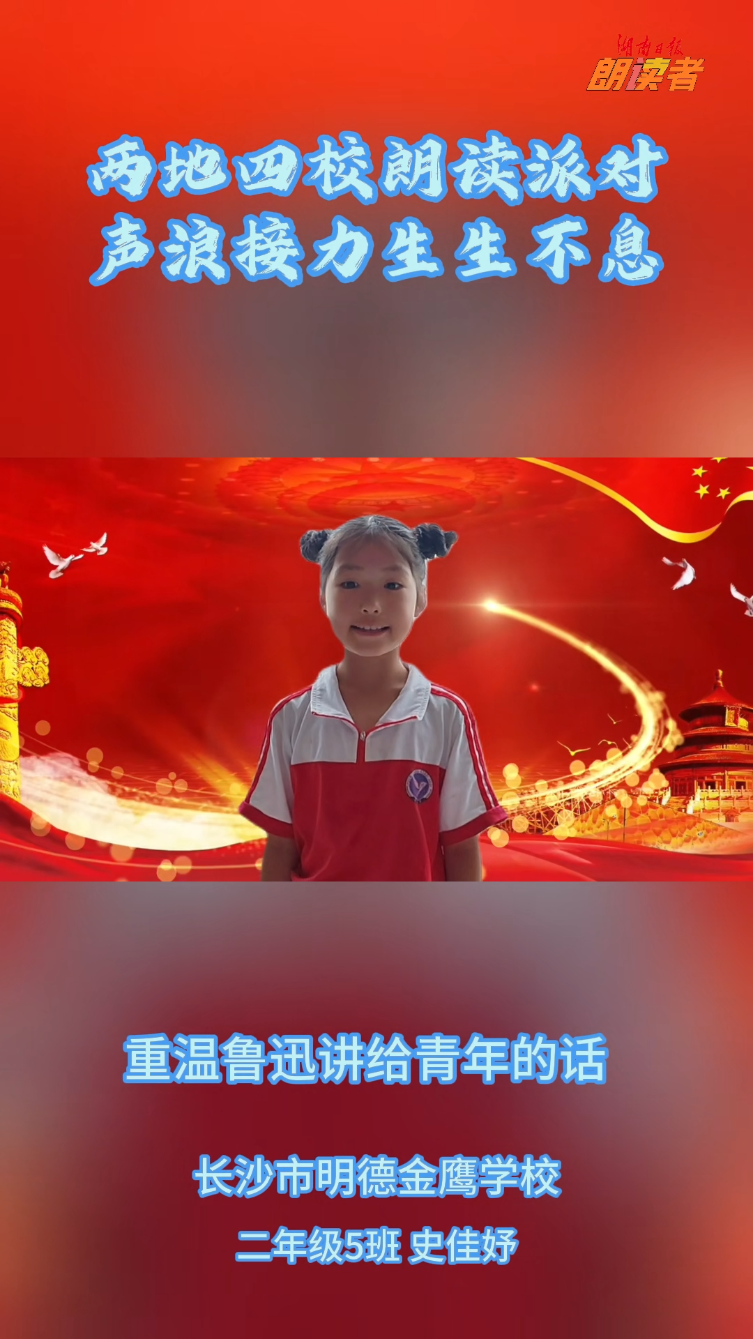 重溫魯迅講給青年的話