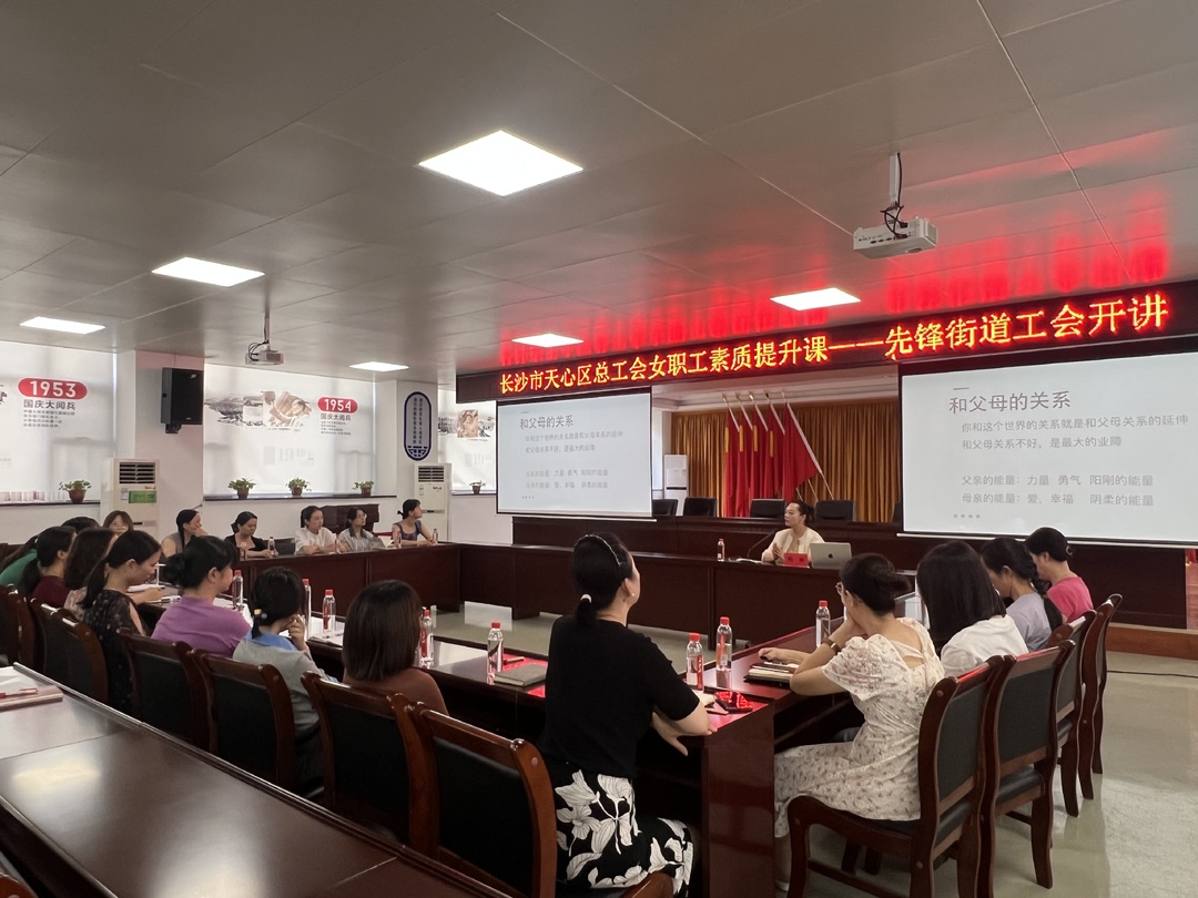先鋒街道工會情系女職工凝聚“她力量”